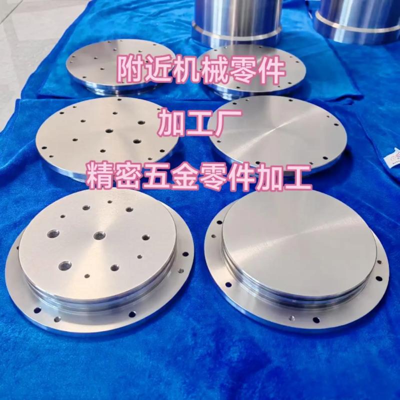 机械零件精密五金零件加工 如何选择靠谱的附近加工厂